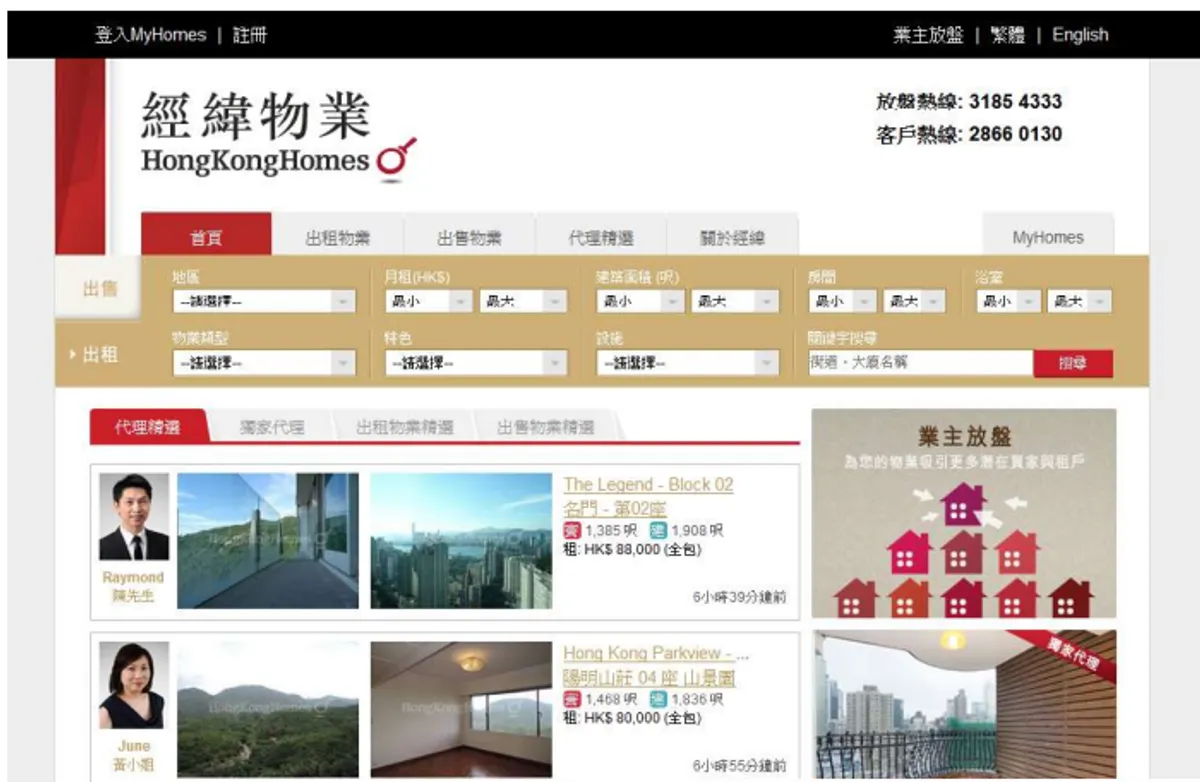Hong Kong Homes — property portal & CRM